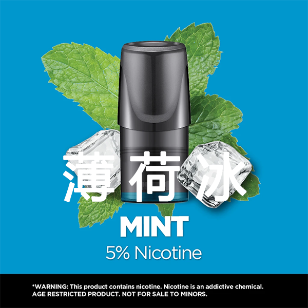 美版悦刻一代电子烟烟弹 RELX pods【三颗装】满10盒打8折
