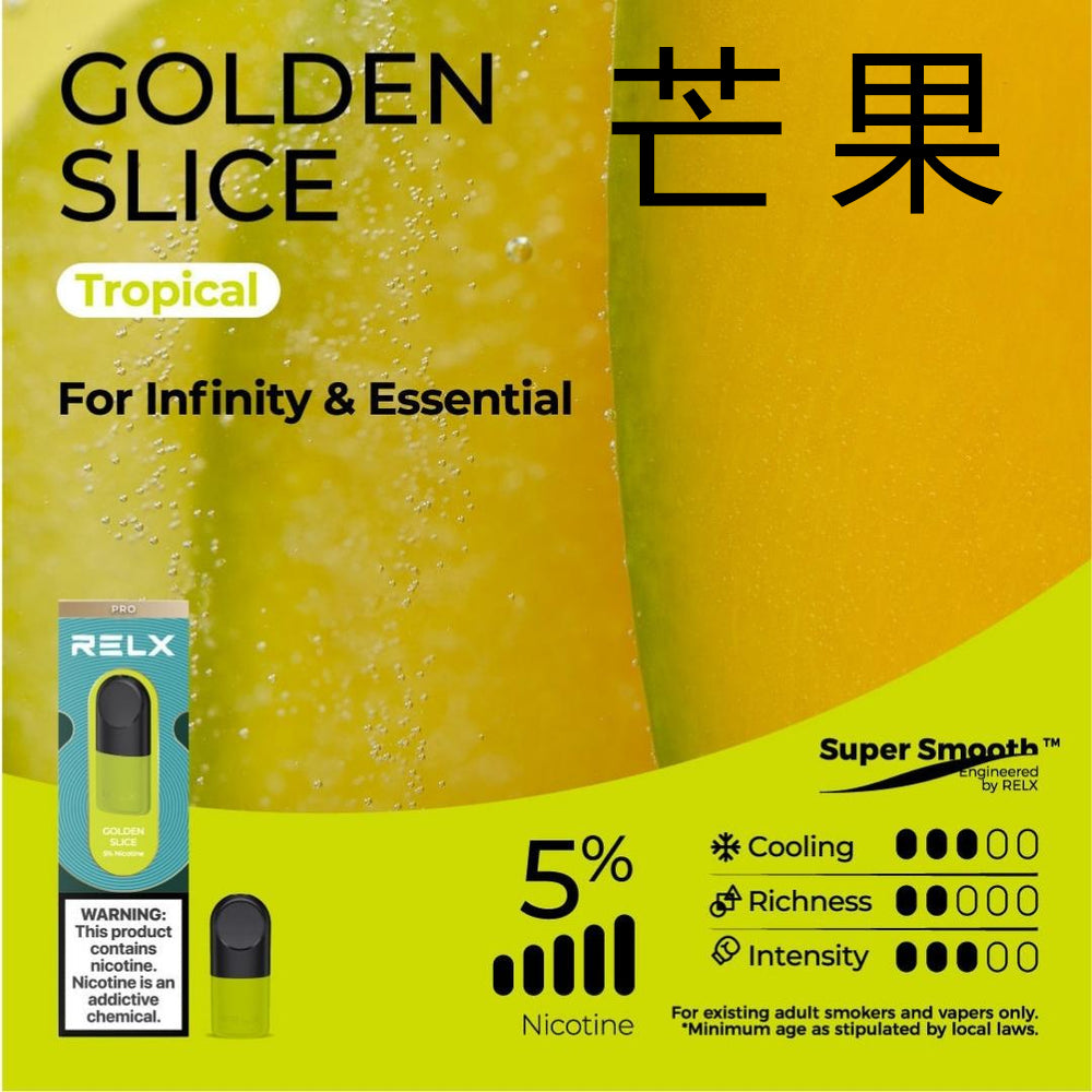 美版RELX Infinity四代/五代烟弹【两颗装】 Pod relx 棉芯 Infinity cotton Pod 3% Golden Slice芒果