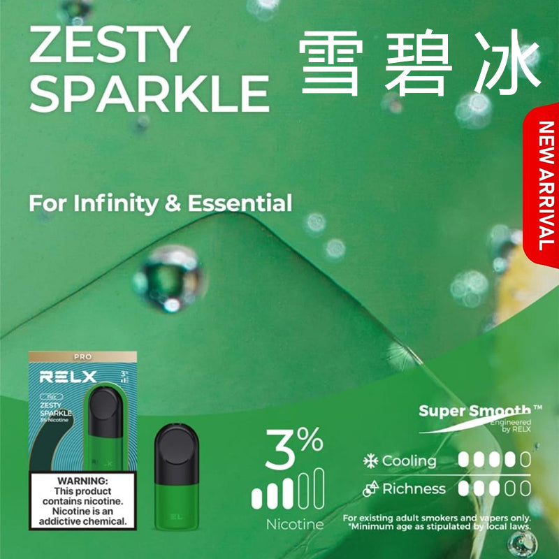 美版RELX Infinity四代/五代烟弹【两颗装】 Pod relx 棉芯 Infinity cotton Pod 3% Lime Sprite雪碧冰