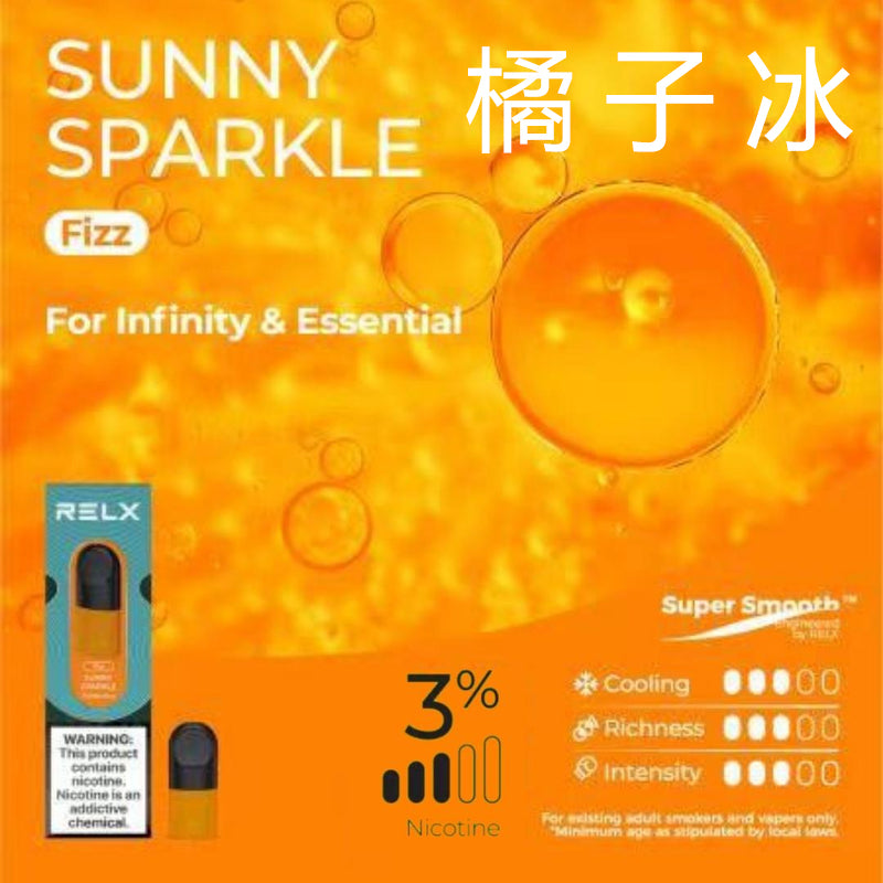 美版RELX Infinity四代/五代烟弹【两颗装】 Pod relx 棉芯 Infinity cotton Pod 3% Sunny Sparkle 橘子冰