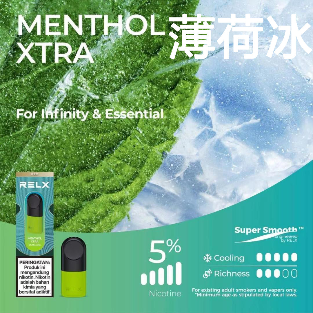 美版RELX Infinity四代/五代烟弹【两颗装】 Pod relx 棉芯 Infinity cotton Pod 5% Menthol Xtra薄荷冰