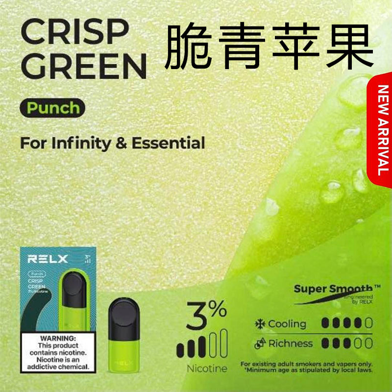 美版RELX Infinity四代/五代烟弹【两颗装】 Pod relx 陶瓷芯 Infinity Pro pod 3% Crisp Apple 脆青苹冰