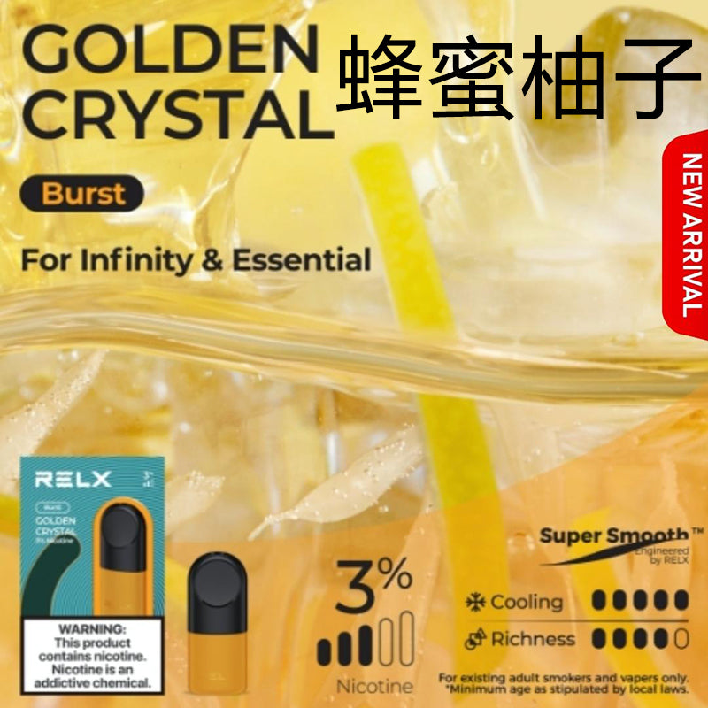 美版RELX Infinity四代/五代烟弹【两颗装】 Pod relx 陶瓷芯 Infinity Pro pod 3% Honey Pomelo 蜂蜜柚子