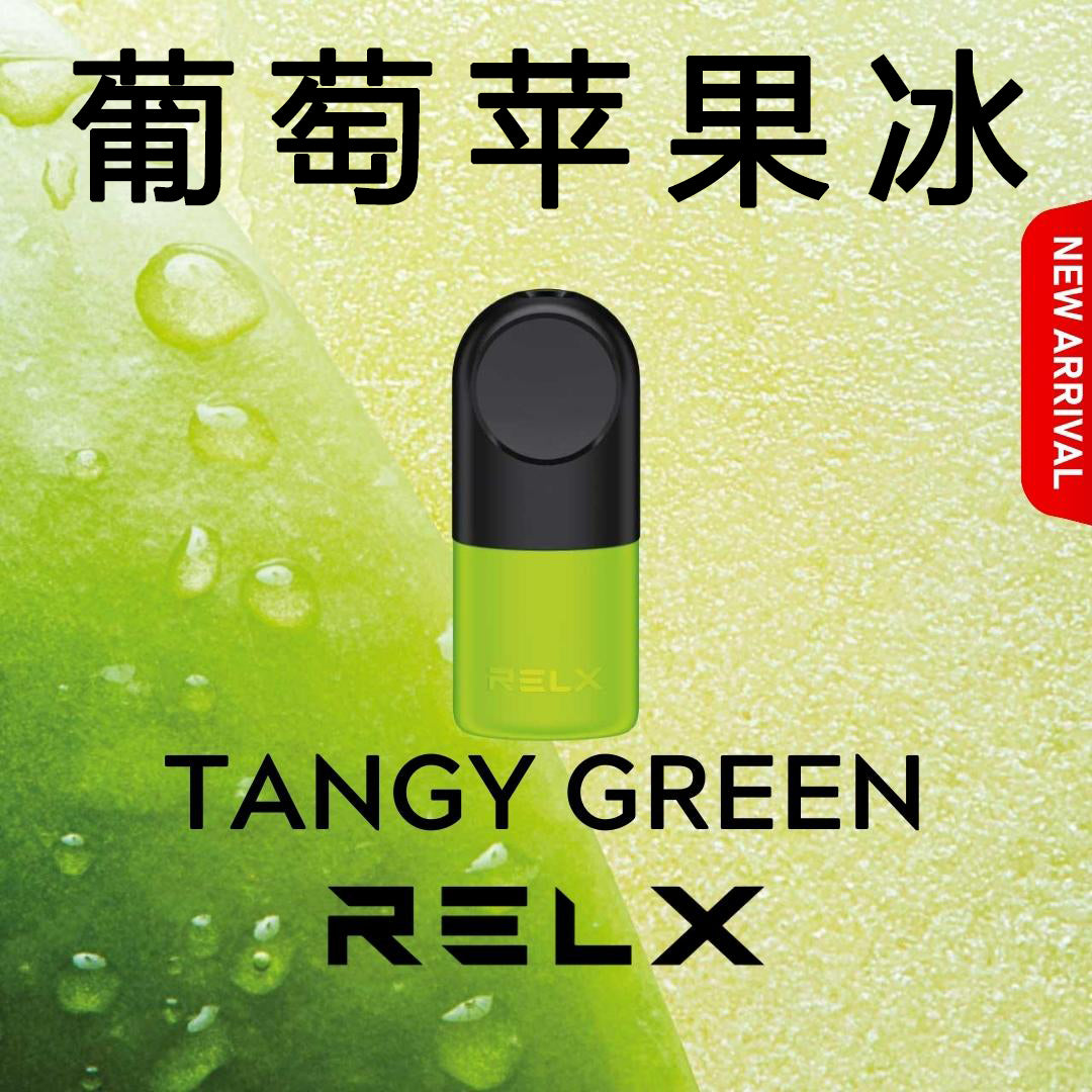 美版RELX Infinity四代/五代烟弹【两颗装】 Pod relx 陶瓷芯 Infinity Pro pod 3% Tangy Green 葡萄苹果冰
