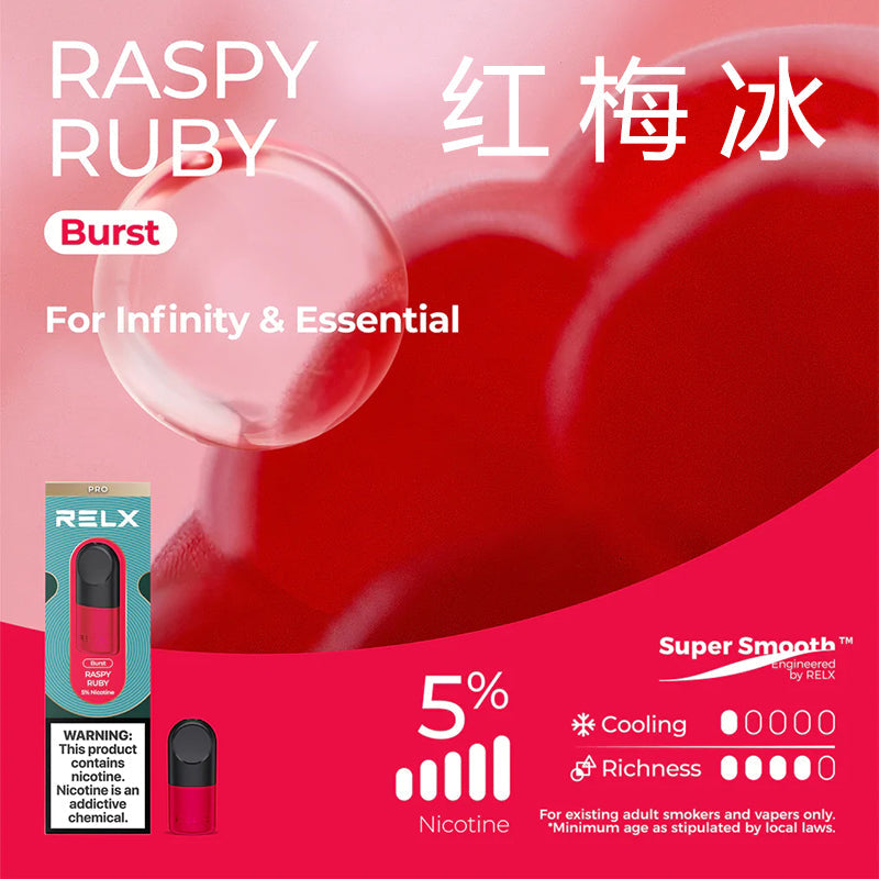 美版RELX Infinity四代/五代烟弹【两颗装】 Pod relx 陶瓷芯 Infinity Pro pod 5% Raspy Ruby 红梅冰
