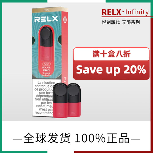 美版悦刻四代/五代电子烟烟弹 RELX Infinity pods 【两颗装】满10盒打8折